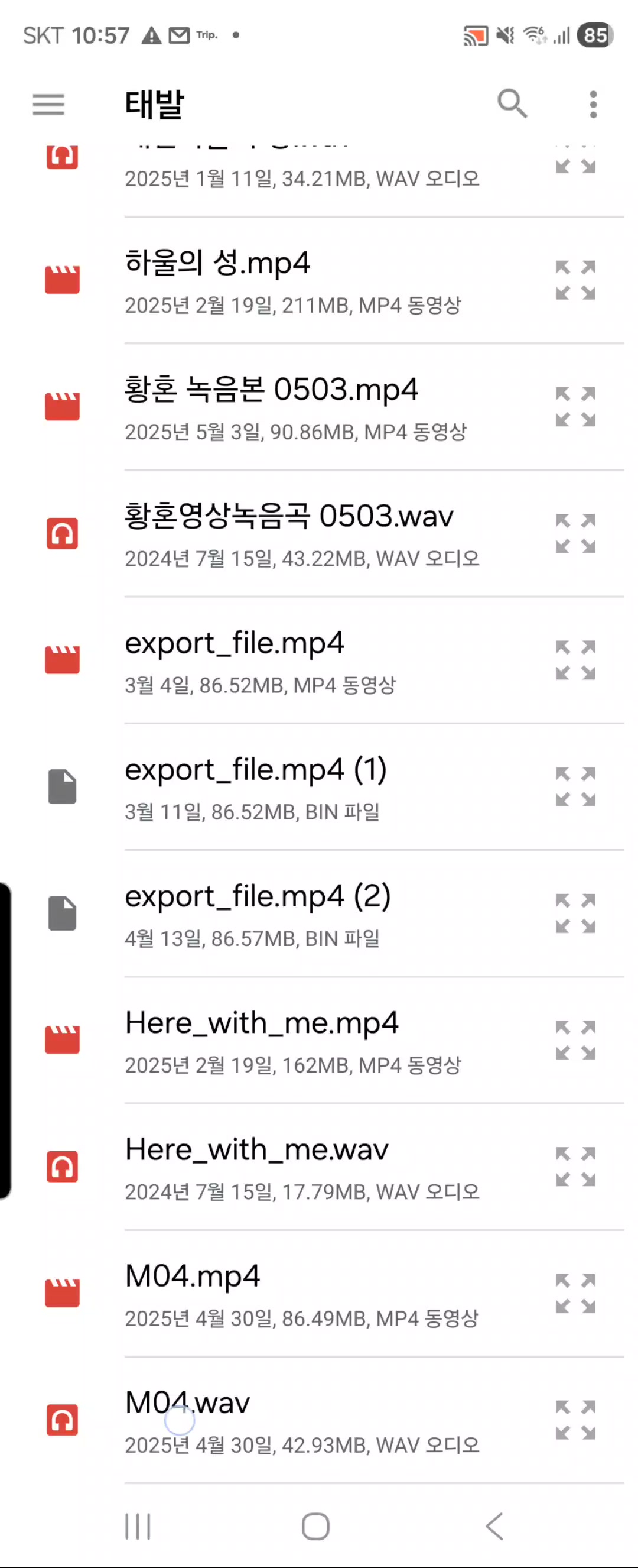 기타 녹음 파일 불러오기