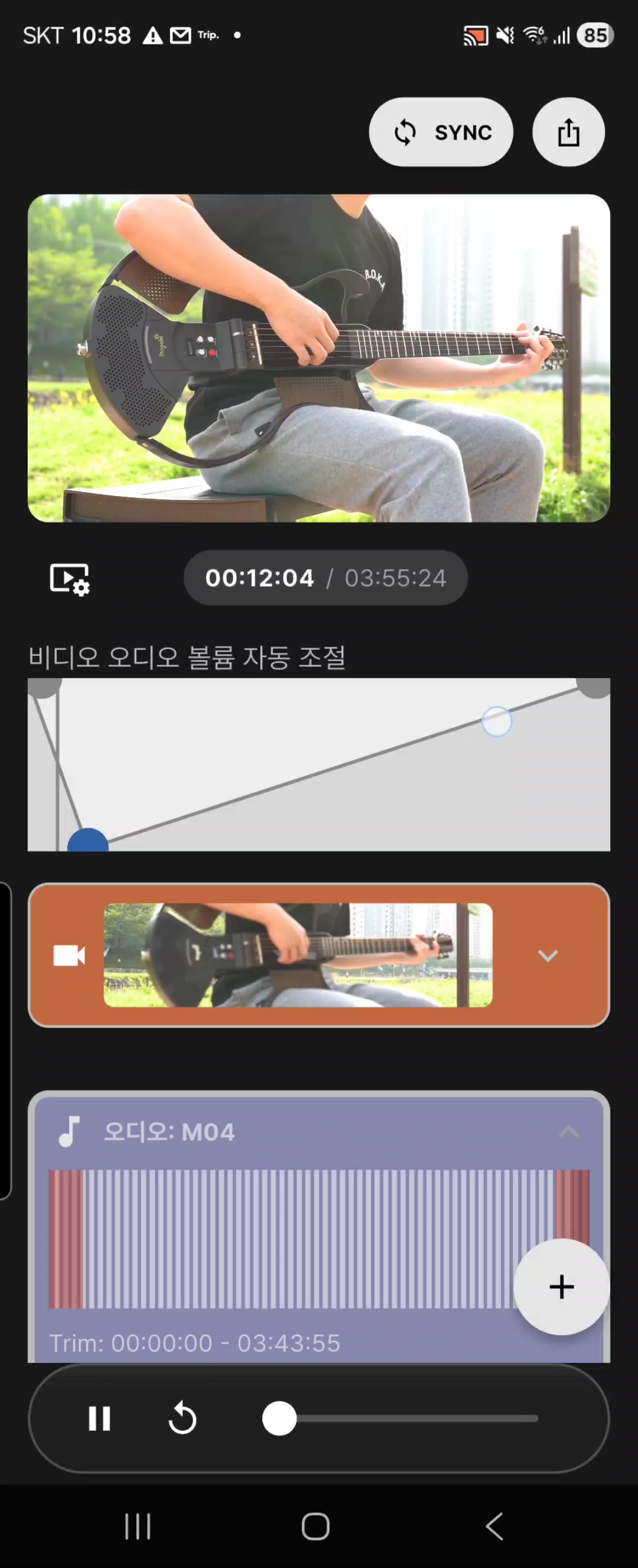 녹음 소리만 크게