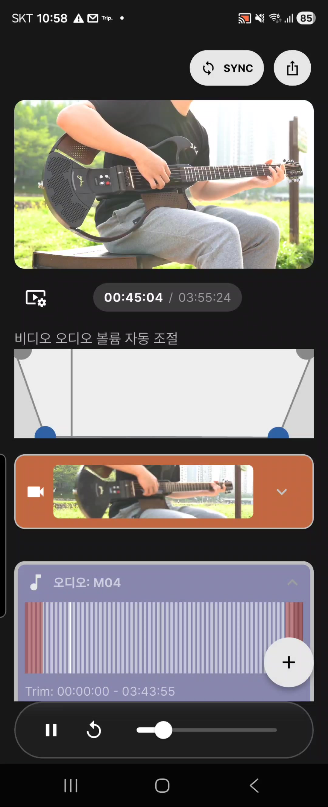 핸드폰 소리 다시 높이기